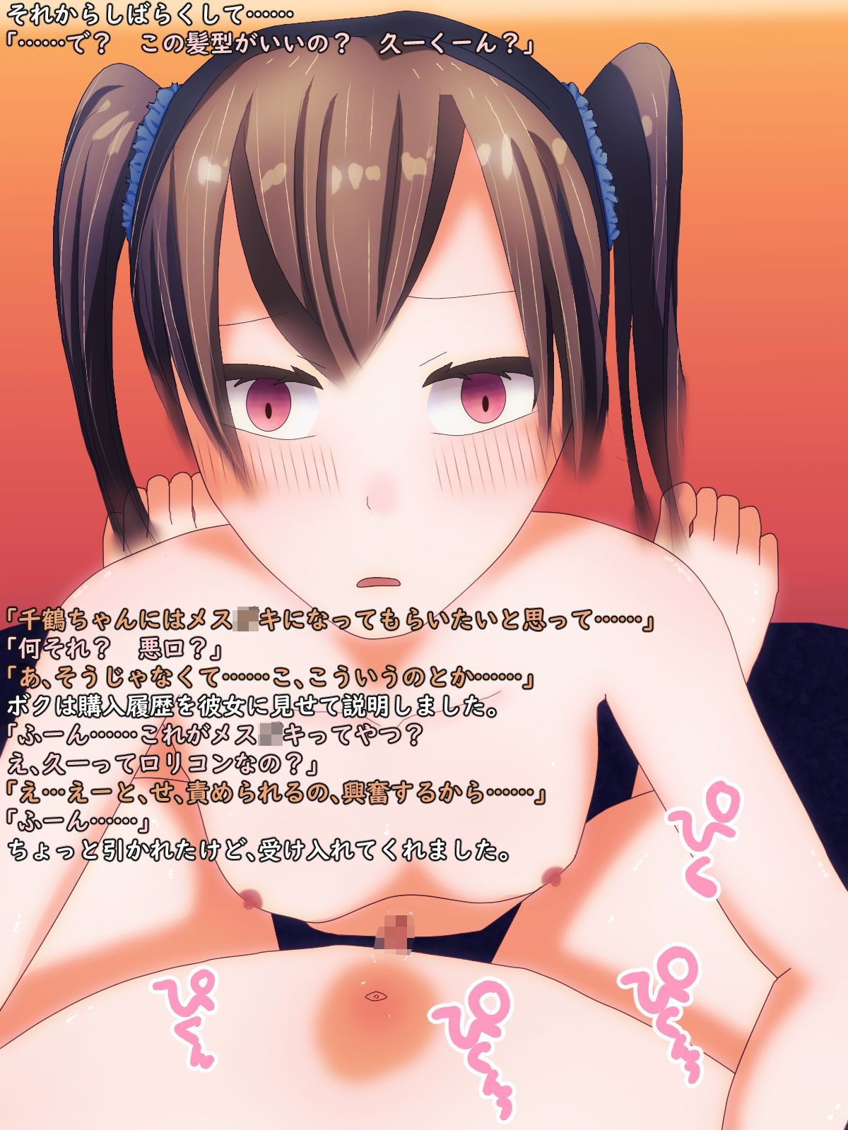 サンプル画像3:ボクのマゾ性癖にドン引きの彼女がそれでも付き合ってくれるという幸せ(ディザイアコンプレックス) [d_573725]