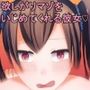ボクのマゾ性癖にドン引きの彼女がそれでも付き合ってくれるという幸せ