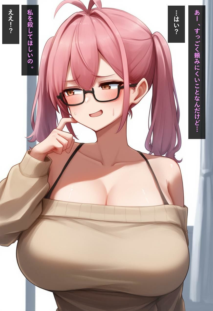 サンプル画像1:先輩からの奇妙なお願い(KKKK) [d_573726]