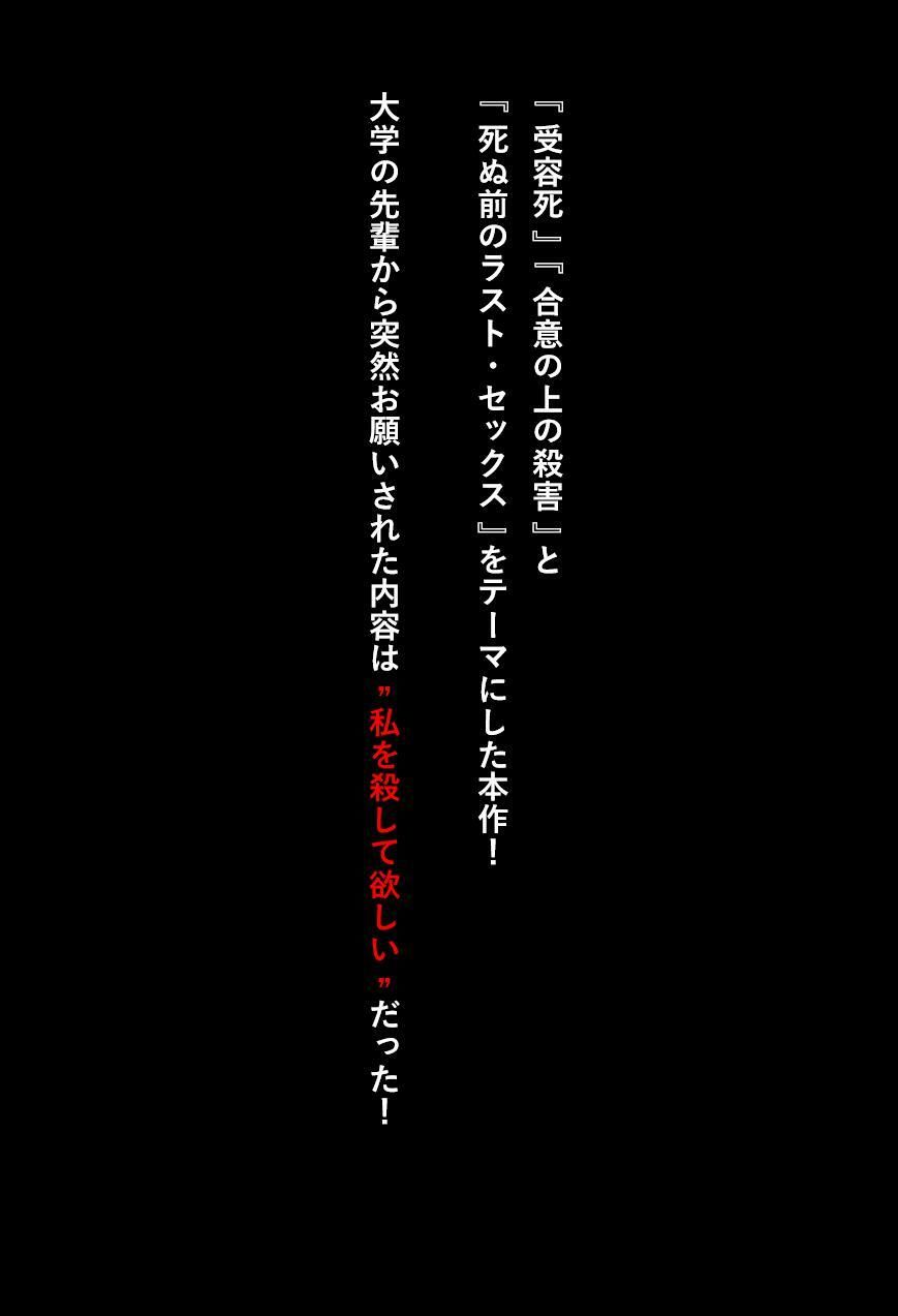 サンプル画像6:先輩からの奇妙なお願い(KKKK) [d_573726]