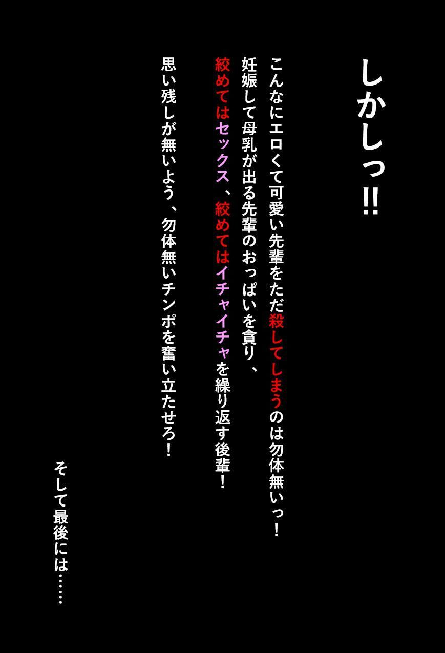 先輩からの奇妙なお願い 画像9