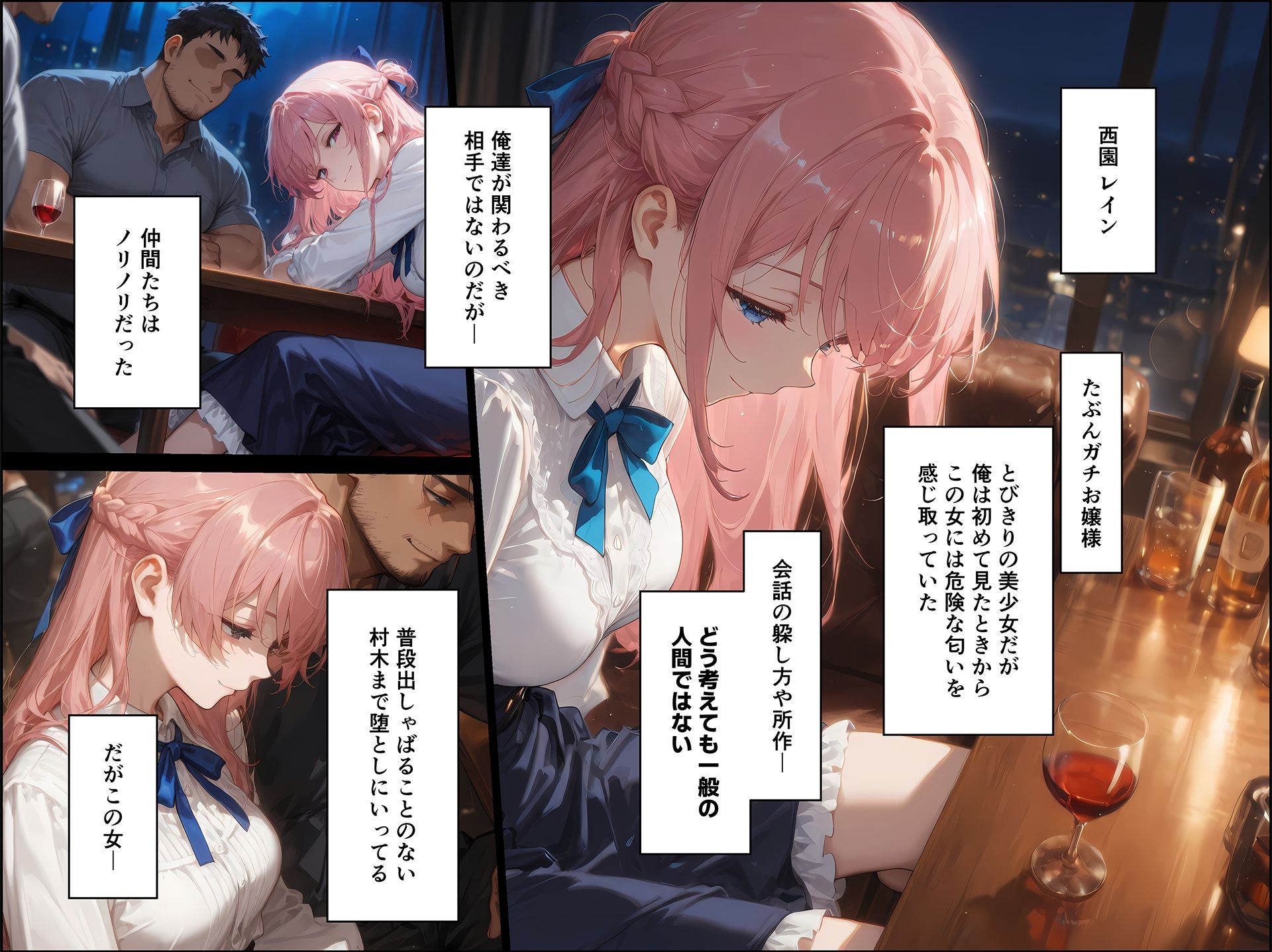 サンプル画像1:ドランクガール -泥●少女-5(黒りんご) [d_573727]