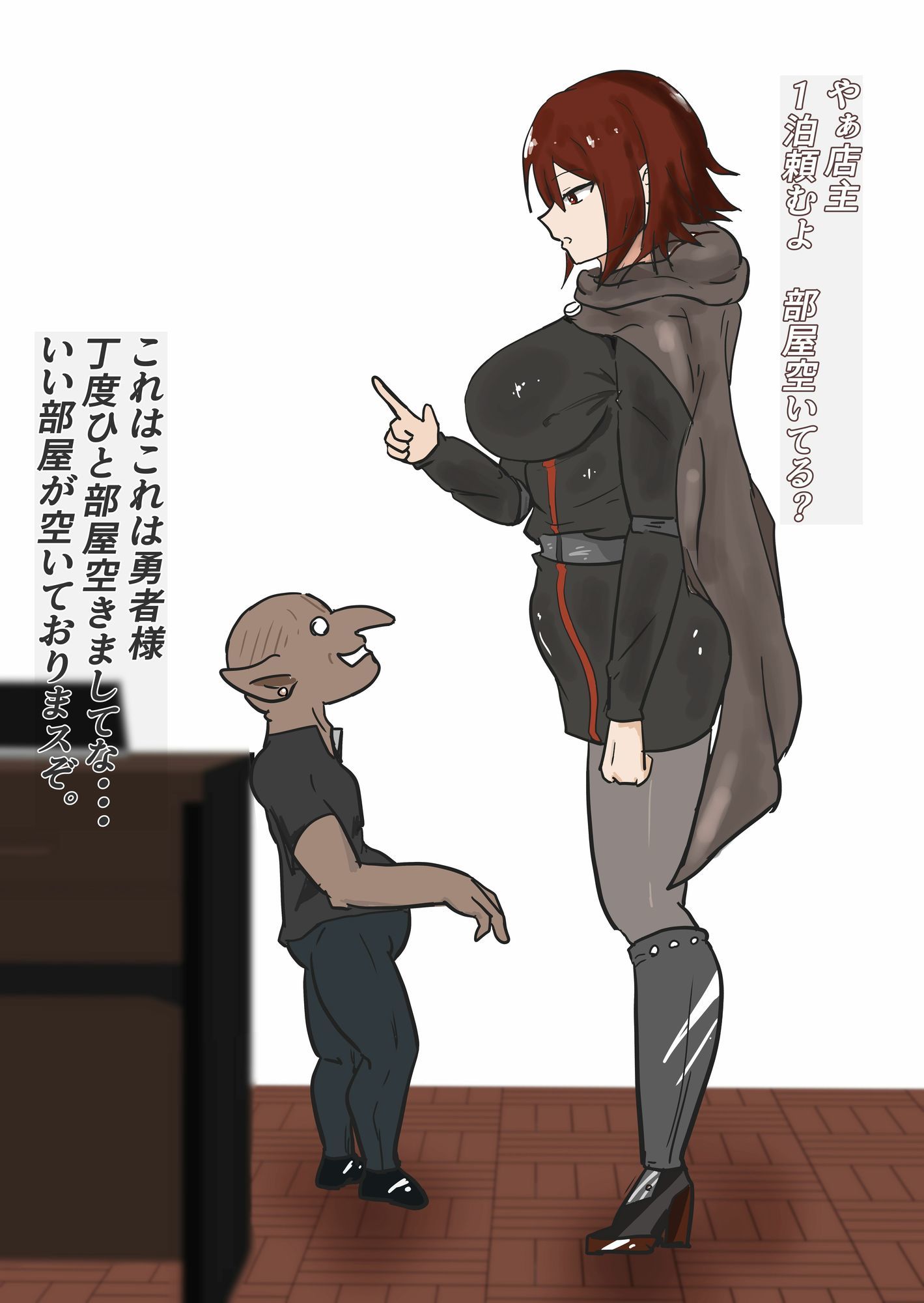 サンプル画像1:ソロ勇者・ゴブリンの宿で一泊する -(悪目) [d_573729]