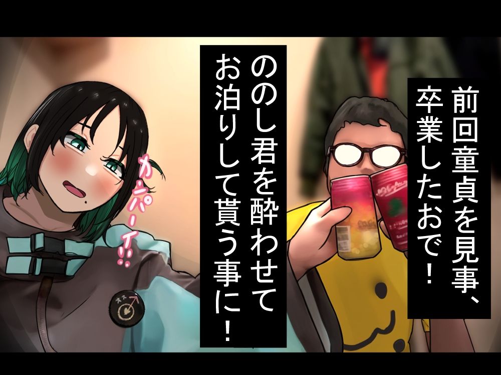 サンプル画像2:サブカル系男の娘とお泊り会で濃厚エッチ(娘ん娘んハウス) [d_573736]