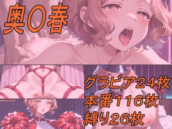 【エロ漫画】ペル〇ナ5〜エロベッドルームへようこそ〜4