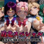 敗北スペシャル【美少女戦士セーラームーンVol.2】