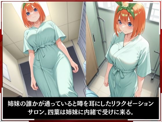 淫療ファイル 〜被験者No.7 中野 〇葉〜 画像2