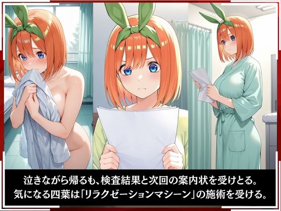 淫療ファイル 〜被験者No.7 中野 〇葉〜 画像6