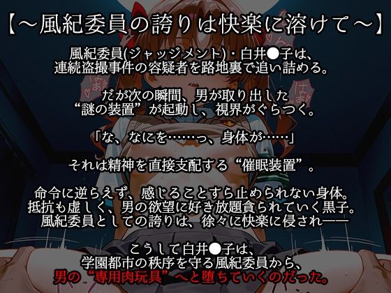 サンプル画像1:催●奴●〜白井〇子編〜(妄想コレクション) [d_573770]