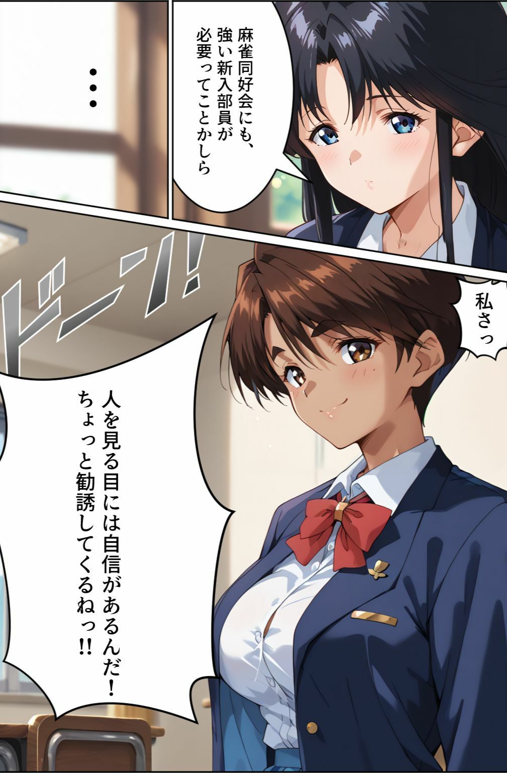 サンプル画像2:脱衣麻雀で勝負してもらっていいですか？Vol.12（スーパーリ〇ル麻雀）287枚(ちっぱいですがなにか) [d_573772]