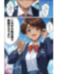 脱衣麻雀で勝負してもらっていいですか？Vol.12（スーパーリ〇ル麻雀）287枚