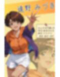 脱衣麻雀で勝負してもらっていいですか？Vol.12（スーパーリ〇ル麻雀）287枚