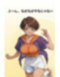 脱衣麻雀で勝負してもらっていいですか？Vol.12（スーパーリ〇ル麻雀）287枚