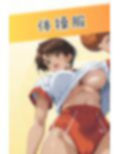 脱衣麻雀で勝負してもらっていいですか？Vol.12（スーパーリ〇ル麻雀）287枚