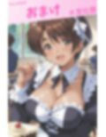 脱衣麻雀で勝負してもらっていいですか？Vol.12（スーパーリ〇ル麻雀）287枚