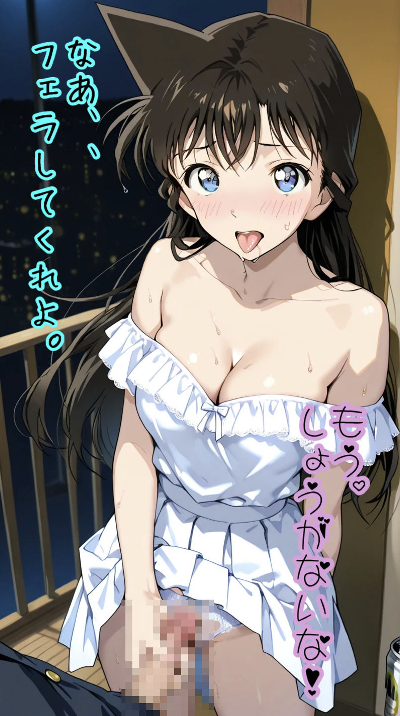 サンプル画像1:蘭と新一、ロンドンでの告白その後、、(AI職人の杜) [d_573838]