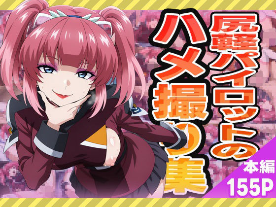 尻軽女のハメ撮り集【ぽんぽんたぬきち】