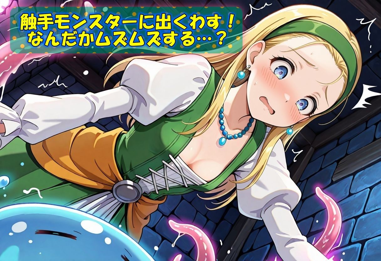 サンプル画像2:セーニャクエスト〜性欲に負けた末路〜(Trident（トライデント）) [d_573850]