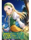 セーニャクエスト〜性欲に負けた末路〜
