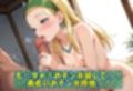 セーニャクエスト〜性欲に負けた末路〜