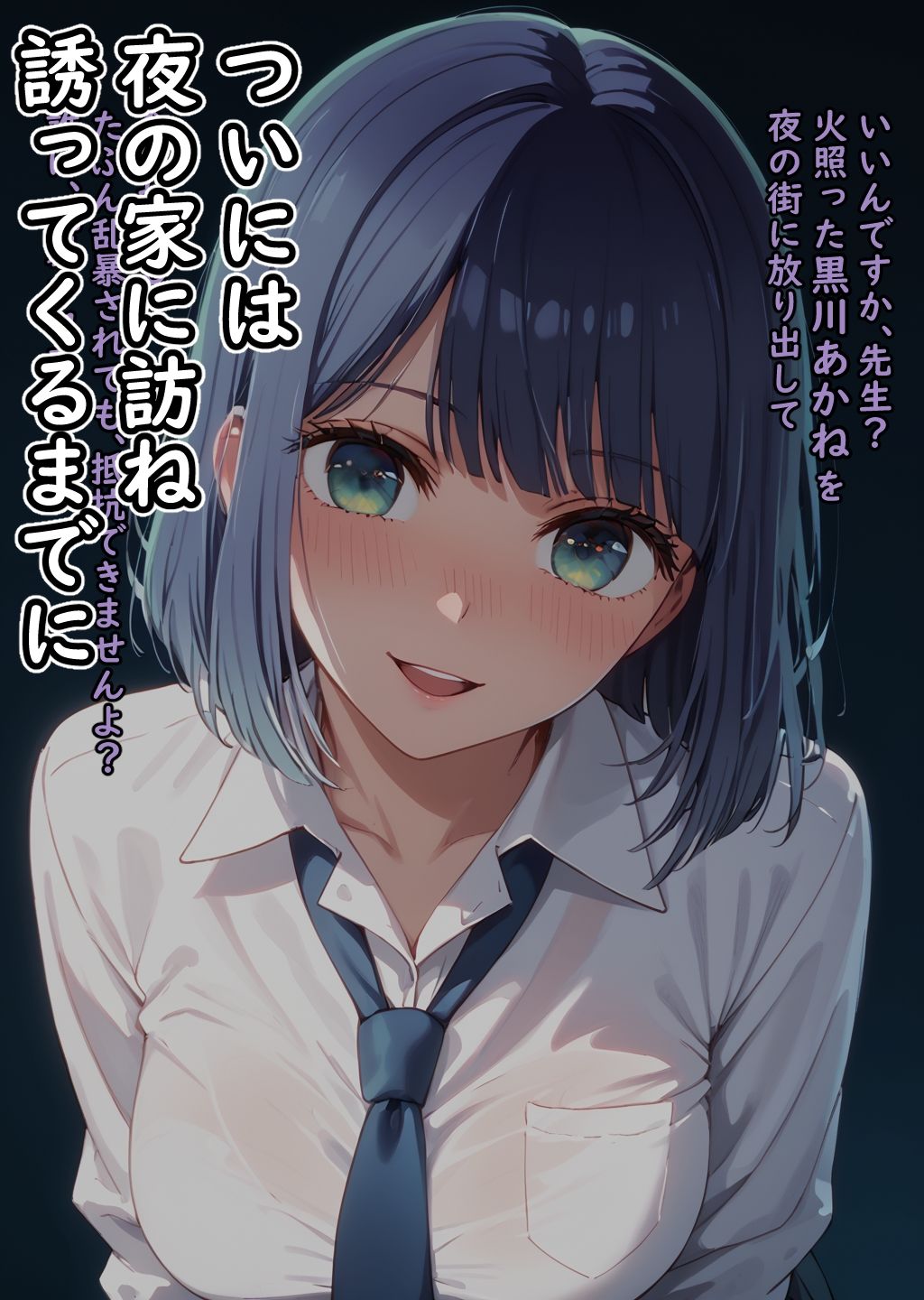 サンプル画像3:天才役者  雑用教師に堕ちる(脱兎ハット) [d_573857]