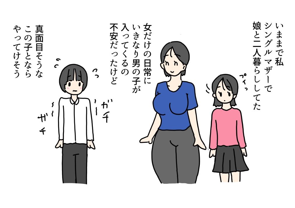 サンプル画像1:義理の息子が私の娘とやってた(ニホンツノ王) [d_573868]