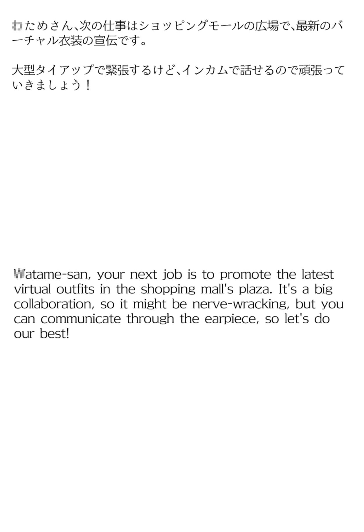 サンプル画像1:【買い切り版】バーチャル衣装故障で羞恥わためぇ（English translation included）(しそぱろ@SISO_r18) [d_573910]