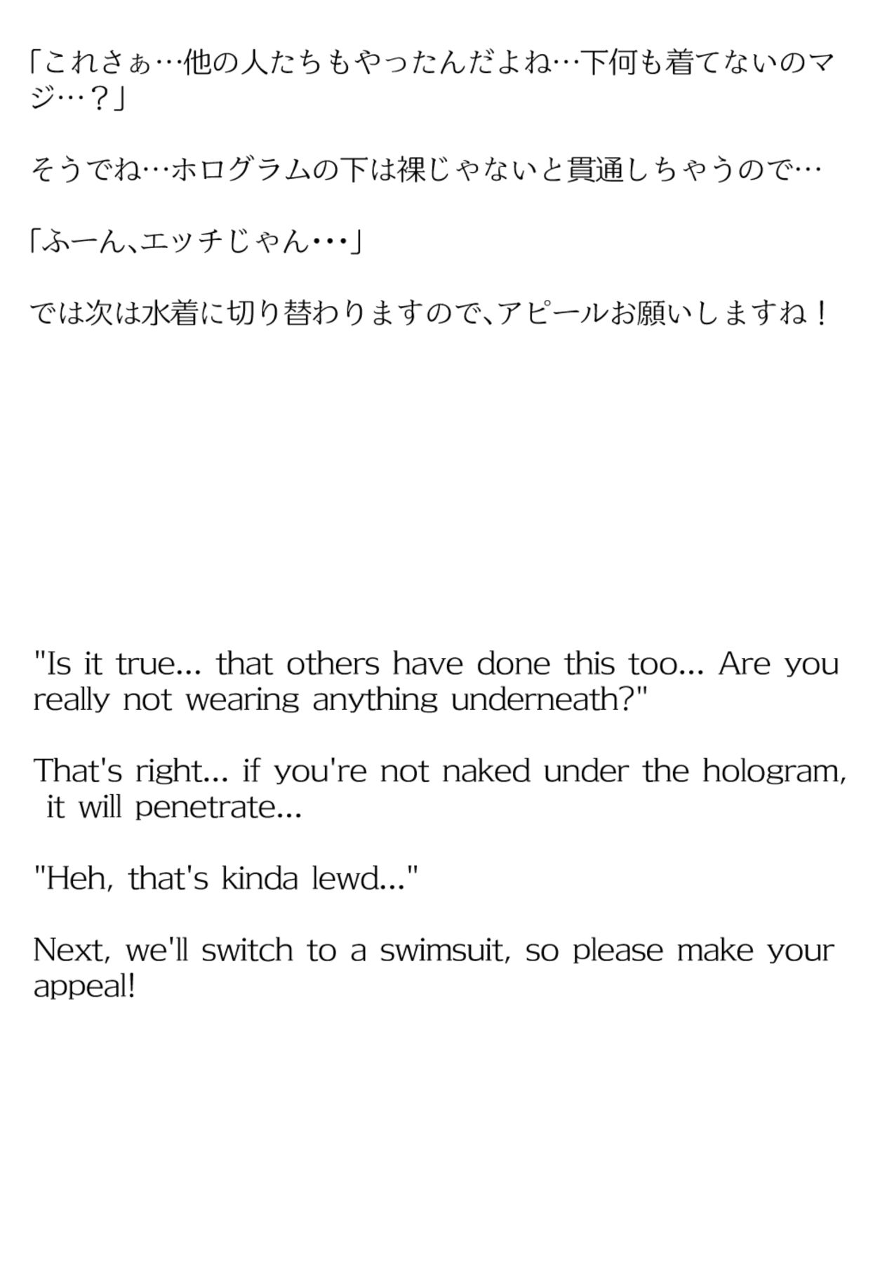 【買い切り版】バーチャル衣装故障で羞恥わためぇ(English translation included) 画像3