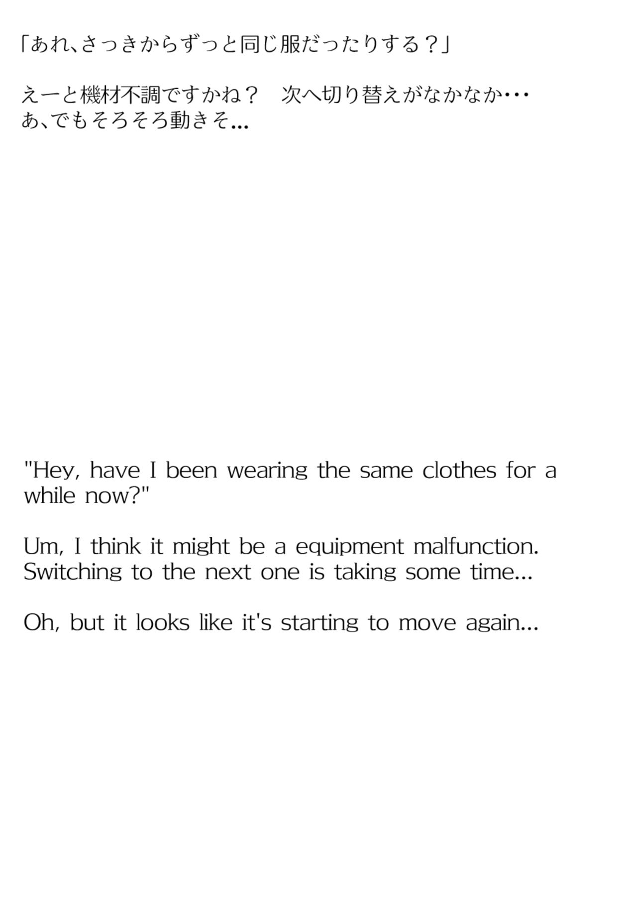 サンプル画像6:【買い切り版】バーチャル衣装故障で羞恥わためぇ（English translation included）(しそぱろ@SISO_r18) [d_573910]