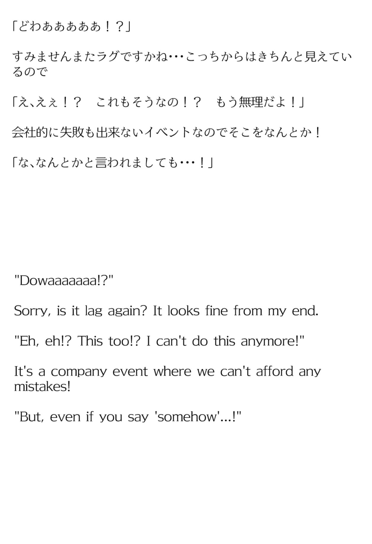 【買い切り版】バーチャル衣装故障で羞恥わためぇ(English translation included) 画像7