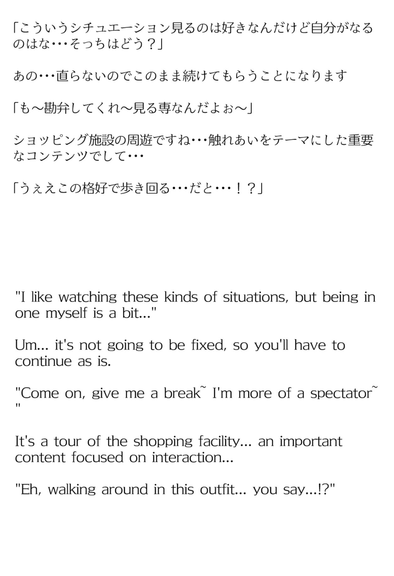 【買い切り版】バーチャル衣装故障で羞恥わためぇ(English translation included) 画像10