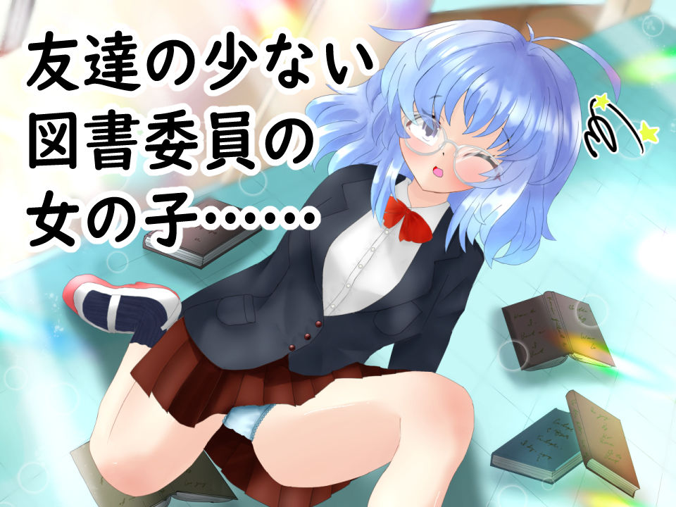 サンプル画像1:催●アプリでエッチごっこ（本番）をして、常識改変しちゃう話(気狂いなすび) [d_573913]