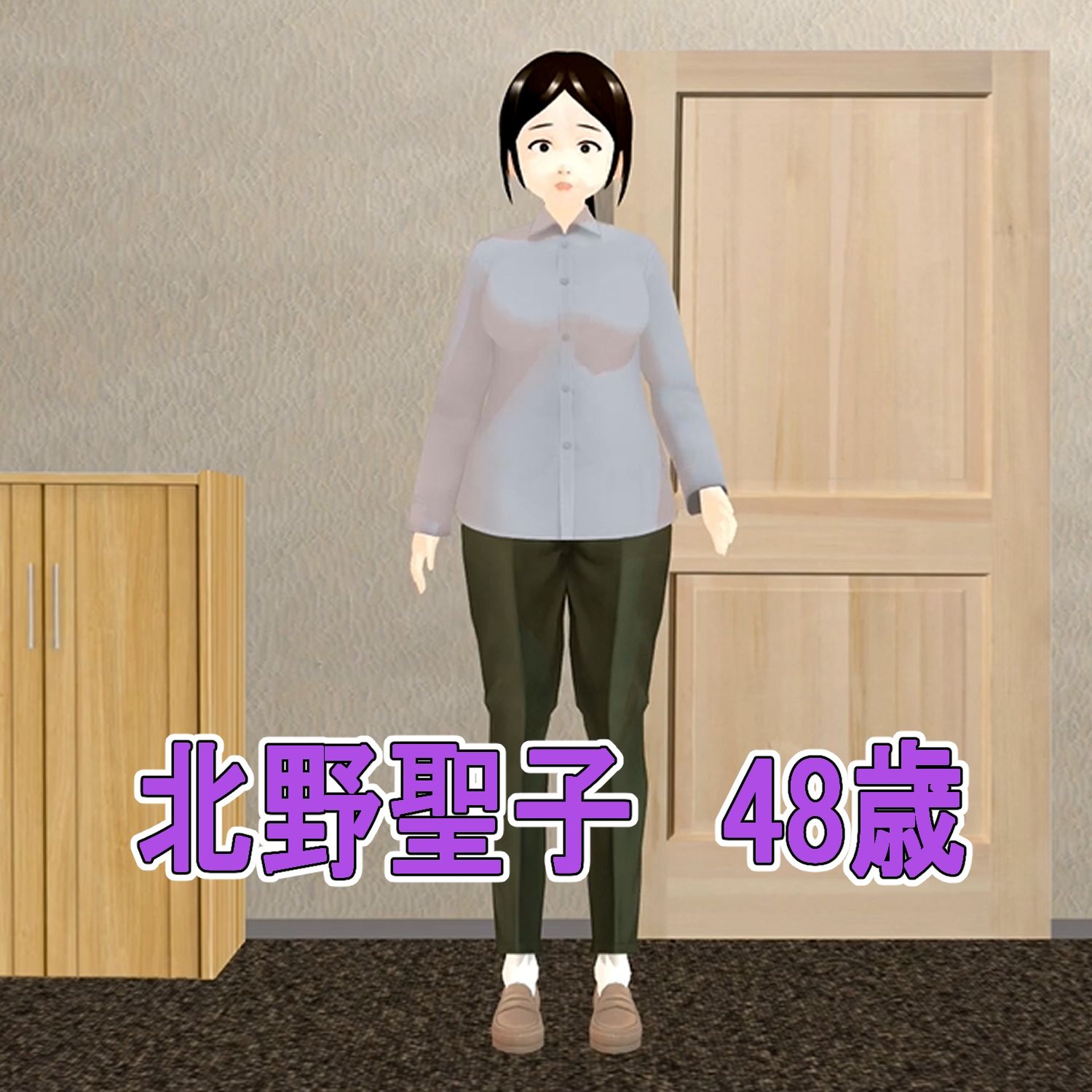 フル3Dアニメ レンタルおばさん 48歳主婦 過剰サービスを断れない 北野聖子【NTR】_2