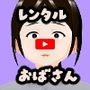 フル3Dアニメ  レンタルおばさん  48歳主婦  過剰サービスを断れない  北野聖子【NTR】