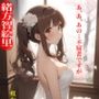 虹かけ誌   アイドルマスター  イラスト集28 緒方智絵里    あ、あ、あの…不届者ですが
