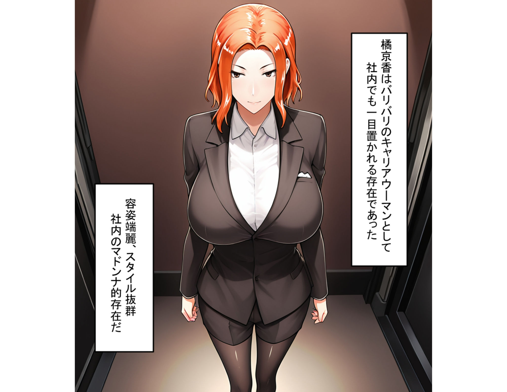 サンプル画像1:橘京香のNTR事情  〜京香と上司の淫らな秘密〜(美女図鑑) [d_573982]