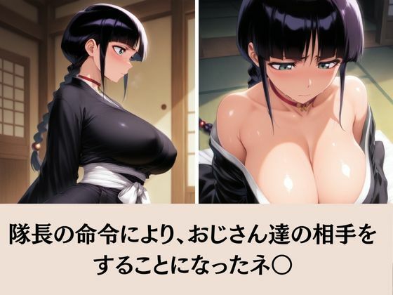 サンプル画像1:完璧です、太ったおじさんとえっちして種付けに成功しました(エロくのいちが大好き) [d_573999]