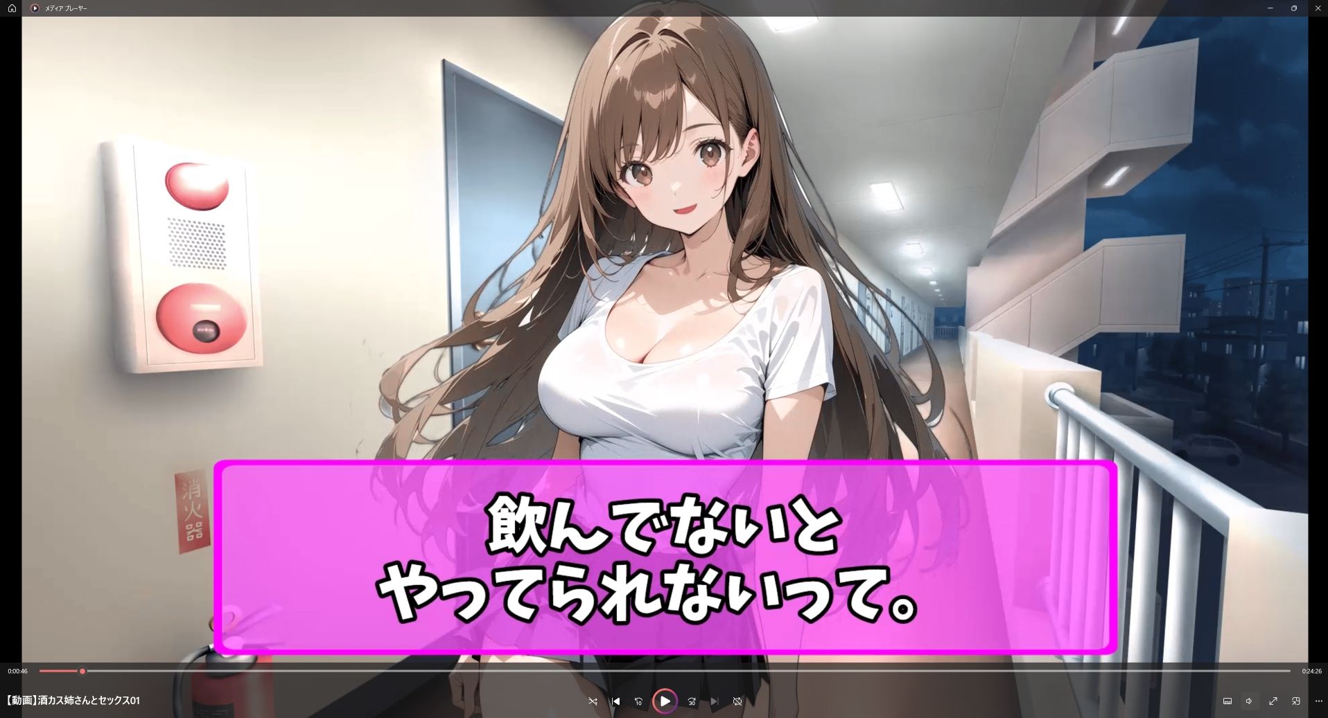 サンプル画像2:【動画】酒カス姉さんとセックス【馴れ初め編】(ばななメモリアル) [d_574020]