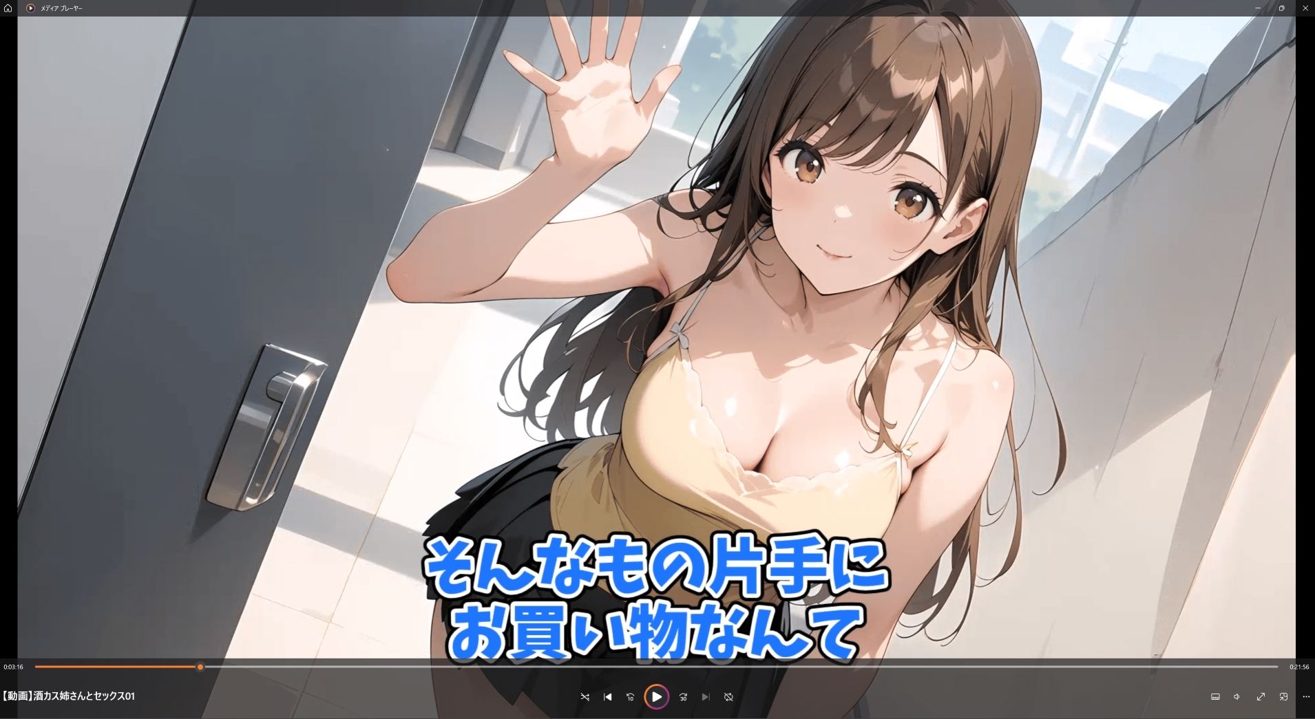 サンプル画像3:【動画】酒カス姉さんとセックス【馴れ初め編】(ばななメモリアル) [d_574020]