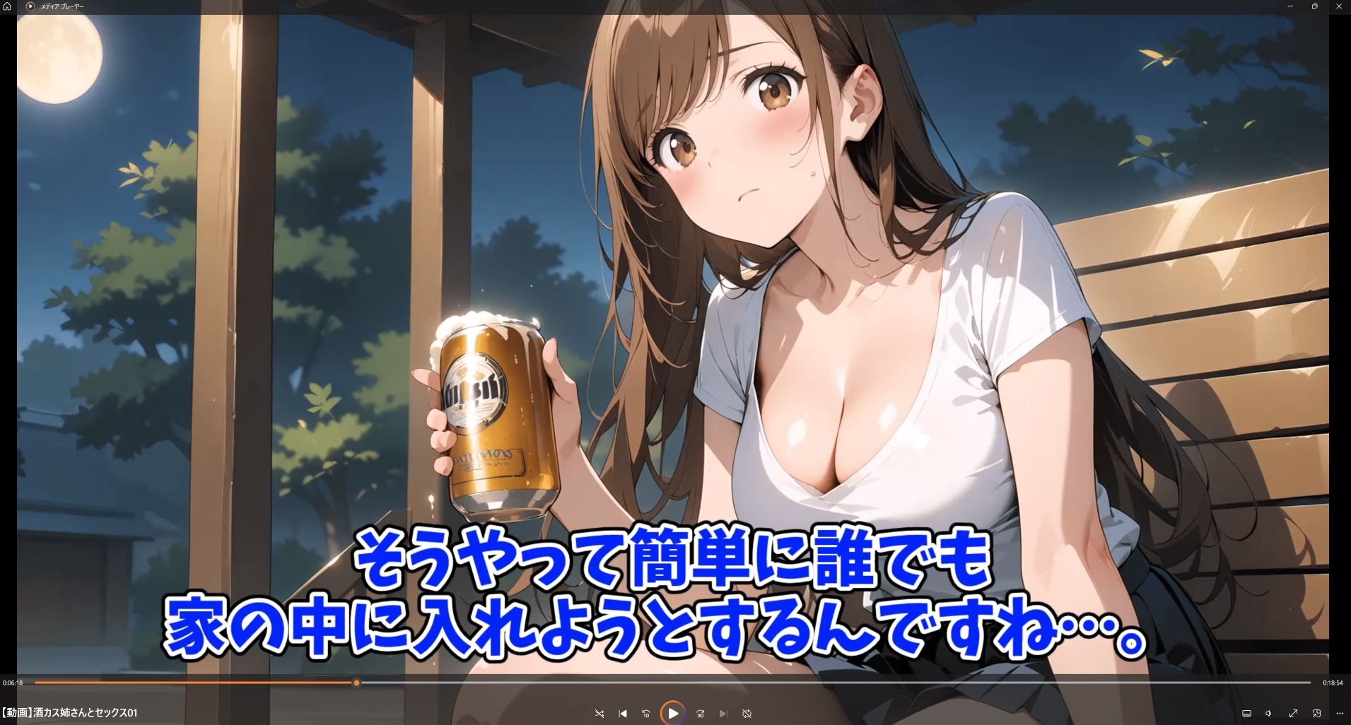 サンプル画像4:【動画】酒カス姉さんとセックス【馴れ初め編】(ばななメモリアル) [d_574020]