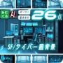 みにくる背景CG素材集『未来編』part02-Blue×Black-B