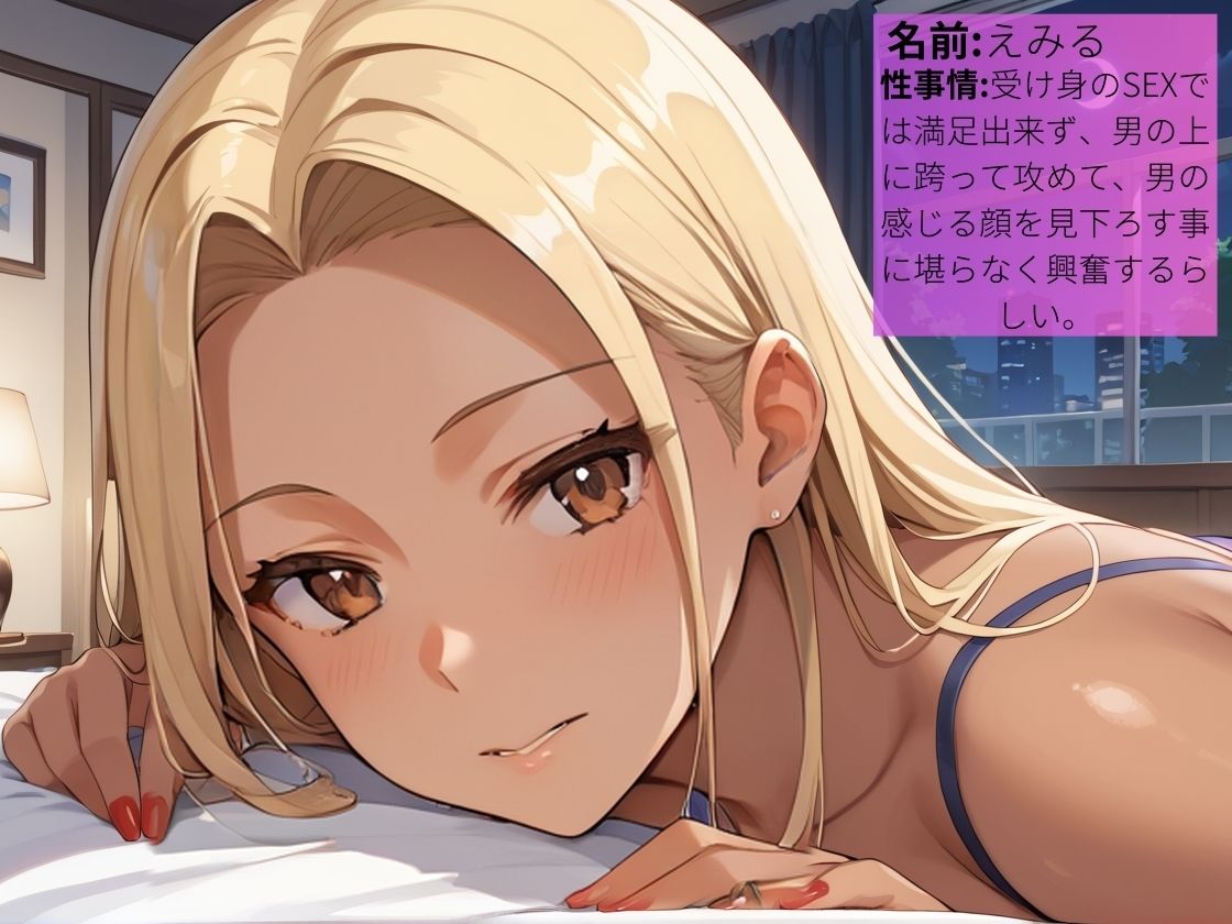 M男に跨るビンビン乳首の褐色痴女〜巨乳黒ギャルはち〇ぽが大好物〜【逆NTR】【お姉さん】【ご奉仕】【500枚】 画像1