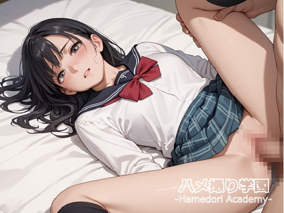 ハメ撮り学園-1年2組編- 画像3