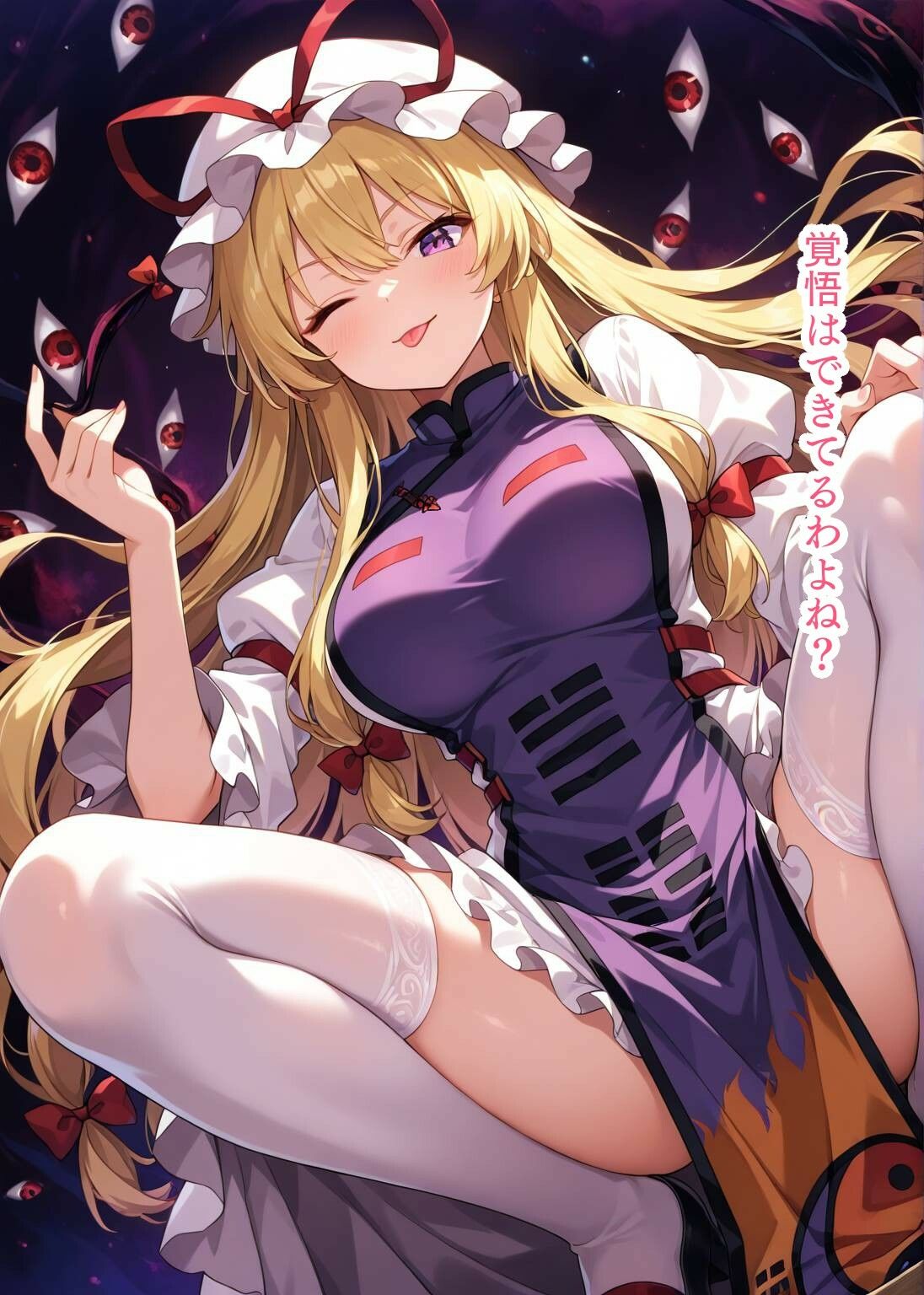 東方交尾録〜八雲紫編〜 画像2