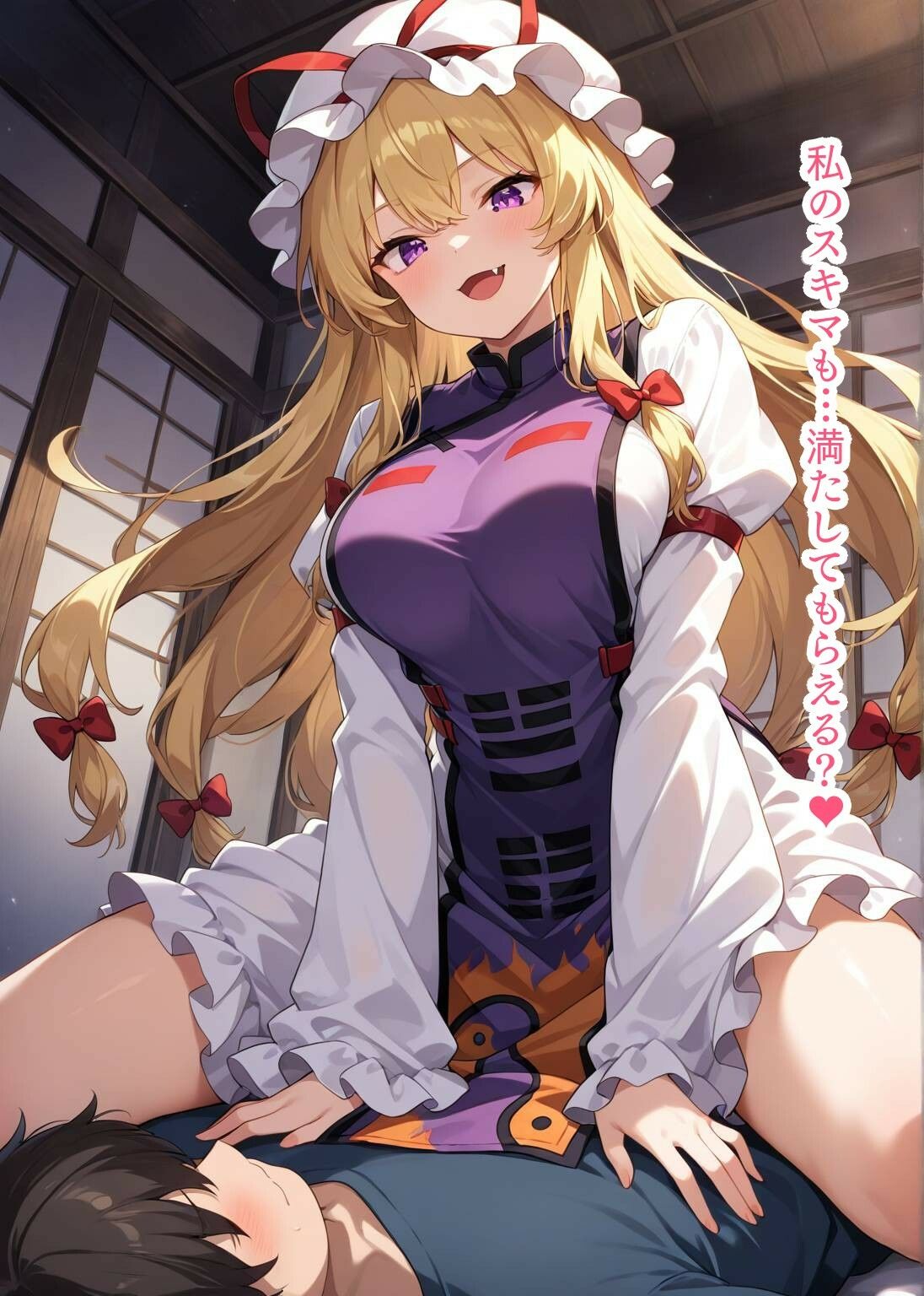 東方交尾録〜八雲紫編〜 画像3