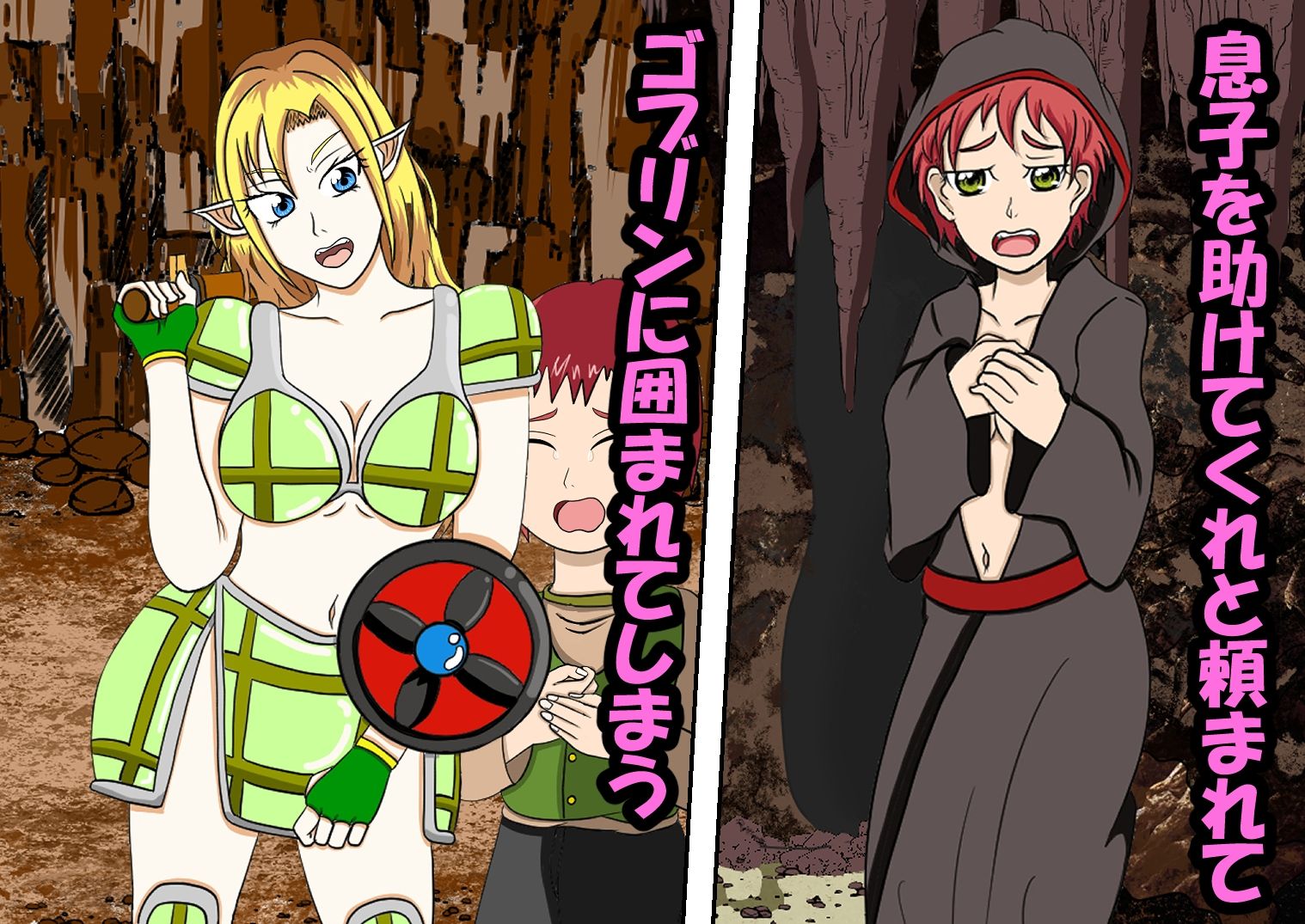 サンプル画像2:ゴブリンは苗床を探しています(桜と的屋) [d_574082]