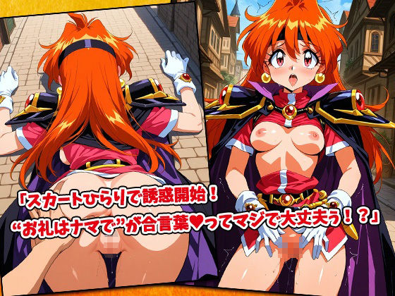 サンプル画像3:オチ〇ポスレイヤー’s-町に響け、絶頂の詠唱-(AVA-dojin-) [d_574087]