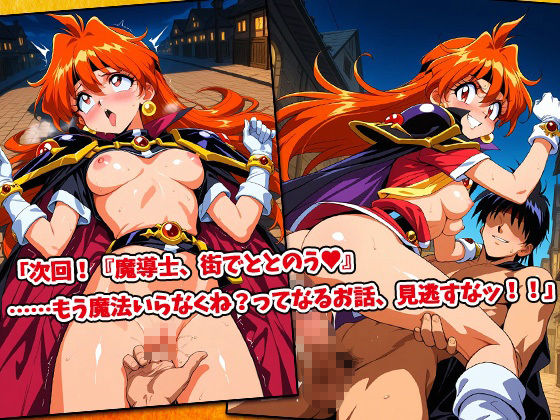 サンプル画像5:オチ〇ポスレイヤー’s-町に響け、絶頂の詠唱-(AVA-dojin-) [d_574087]