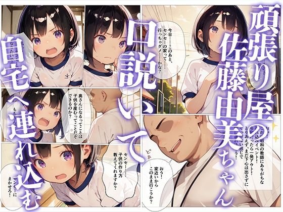 ブルマを救え 〜時をかける体育教師〜 kz エロ画像3