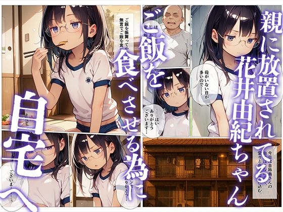 ブルマを救え 〜時をかける体育教師〜 kz エロ画像9